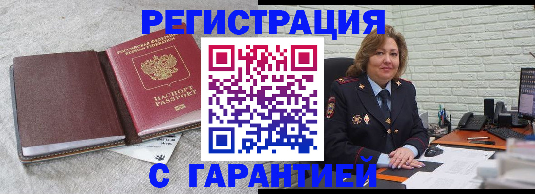 временная регистрация надежно в Городце