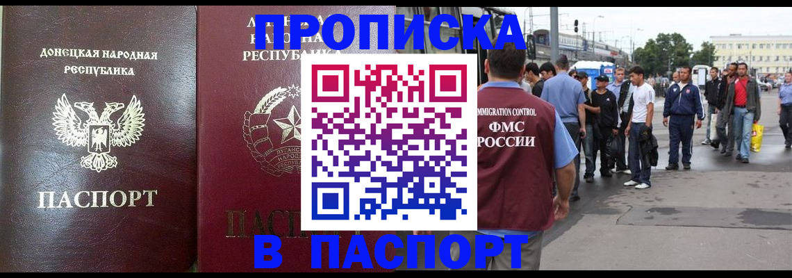 временная регистрация в квартире в Городце