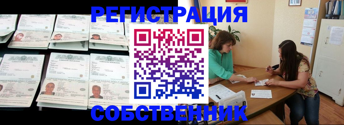 временная регистрация гарантия в Городце